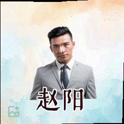 赵阳